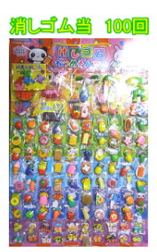 消しゴム当て100回2600円